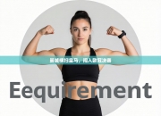 曼城横扫皇马，闯入欧冠决赛