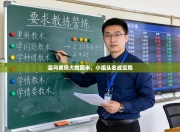 皇马客场大胜国米，小组头名成定局