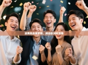 波黑挑战俄罗斯，搏击欧洲杯资格