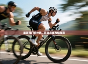 墨西哥门将神勇，扑出点球力保胜局